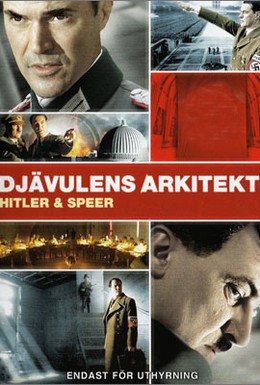 Постер фильма Шпеер и Гитлер (2005)