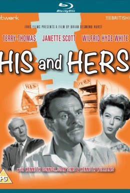 Постер фильма Его и её (1961)