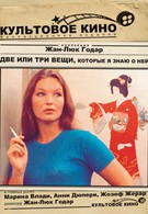 Две или три вещи, которые я знаю о ней (1967)