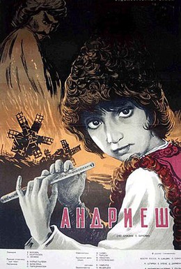Постер фильма Андриеш (1954)