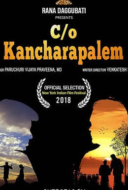 Постер фильма Истории из Канчарапалема (2018)
