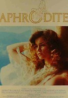 Афродита (1982)