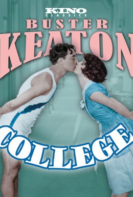 Постер фильма Колледж (1927)