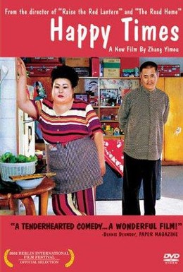 Постер фильма Счастье на час (2000)