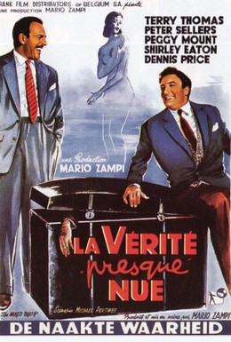 Постер фильма Голая правда (1957)