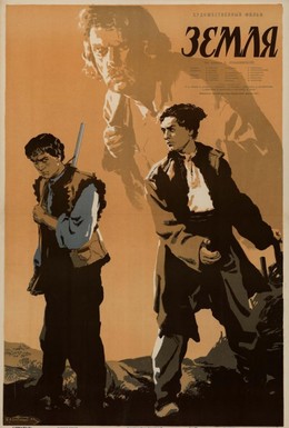 Постер фильма Земля (1954)