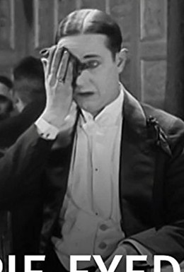 Постер фильма Под мухой (1925)