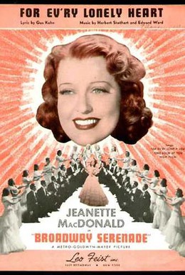 Постер фильма Бродвейская серенада (1939)