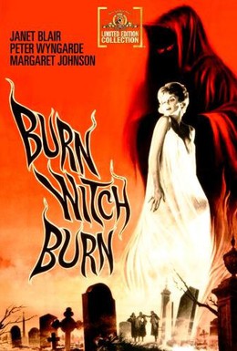 Постер фильма Гори, ведьма, гори (1962)
