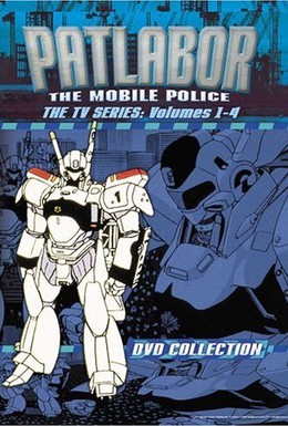 Постер фильма Полиция будущего (1989)