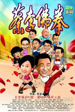 Постер фильма Чой ли фут (2011)