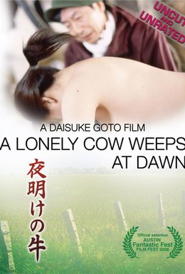 Постер фильма Одинокая корова плачет на рассвете (2003)