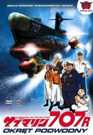 Подлодка 707-Эр (2003)