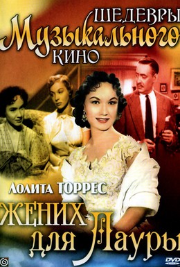 Постер фильма Жених для Лауры (1955)