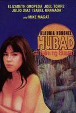 Постер фильма Голые под луной (1999)