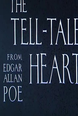 Постер фильма Сердце-обличитель (1953)