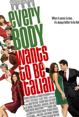 Постер фильма Все хотят быть итальянцами (2007)