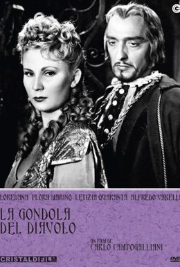 Постер фильма Гондола дьявола (1946)