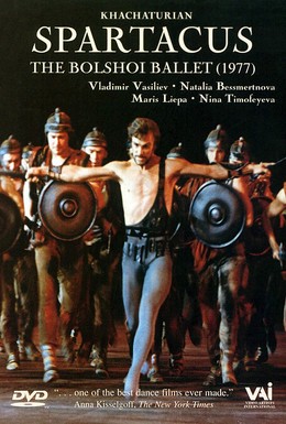 Постер фильма Спартак (1977)