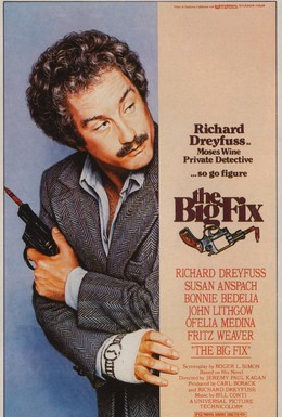 Постер фильма Большой сговор (1978)