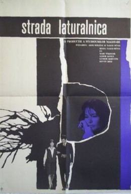 Постер фильма Переулок (1967)