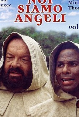 Постер фильма Мы – ангелы (1997)