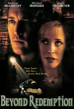 Постер фильма Поворот судьбы (1999)