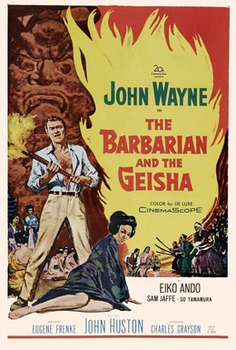 Постер фильма Варвар и гейша (1958)