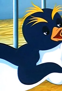 Постер фильма Приключения пингвиненка Лоло. Фильм третий (1987)