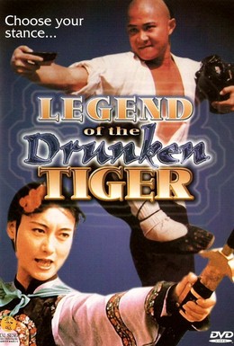 Постер фильма Легенда о пьяном тигре (1990)