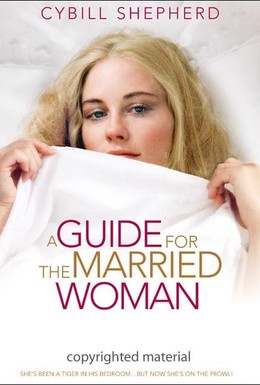 Постер фильма Гид для замужней женщины (1978)