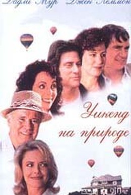 Постер фильма Уикенд на природе (1996)