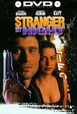 Постер фильма Ночной незнакомец (1994)
