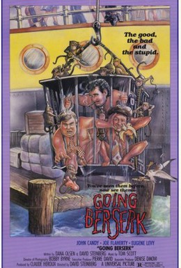 Постер фильма Слетая с катушек (1983)