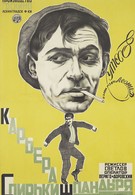 Карьера Спирьки Шпандыря (1926)
