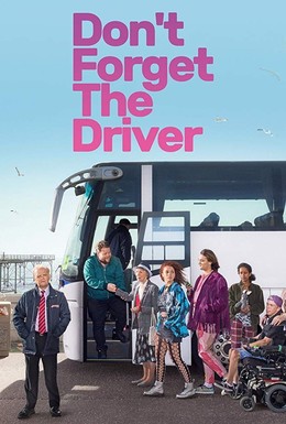 Постер фильма Не забудьте водителя (2019)
