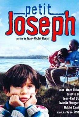 Постер фильма Малыш Жозеф (1982)