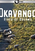 Окаванго: Река мечты (2019)