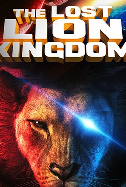 Постер фильма Потерянное львиное королевство (2019)