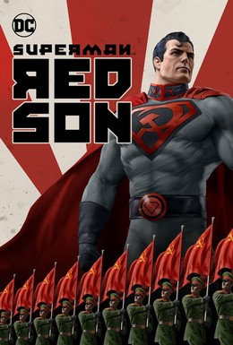Постер фильма Супермен: Красный сын (2020)