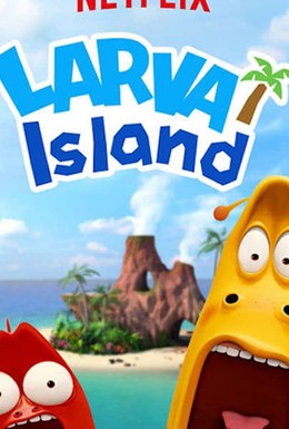 Постер фильма Larva Island (2018)