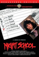 Вечерняя школа (1981)