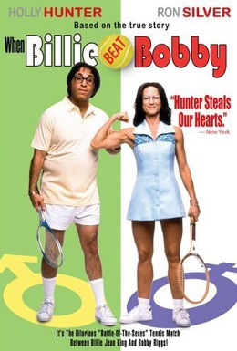 Постер фильма Когда Билли побеждает Бобби (2001)