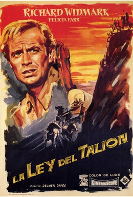 Постер фильма Последний фургон (1956)