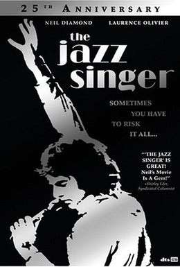Постер фильма Певец джаза (1980)