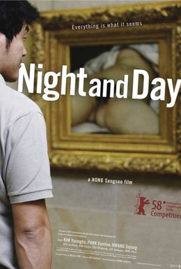 Постер фильма Ночь и день (2008)