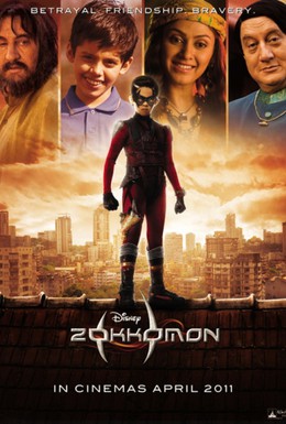 Постер фильма Зоккомон (2011)