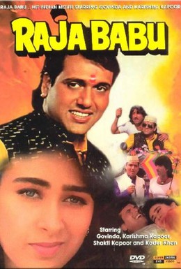 Постер фильма Раджа Бабу (1994)