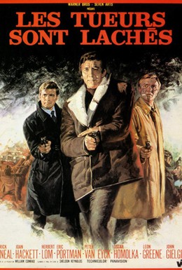Постер фильма Задание на убийство (1968)