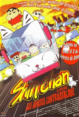 Постер фильма Син-тян 9 (2001)